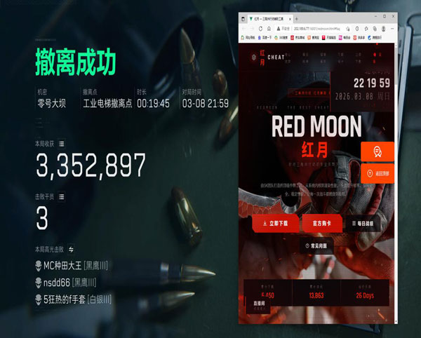 三角洲辅助可靠吗软件效果